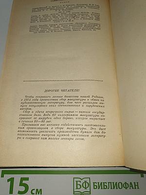 Таинственный остров