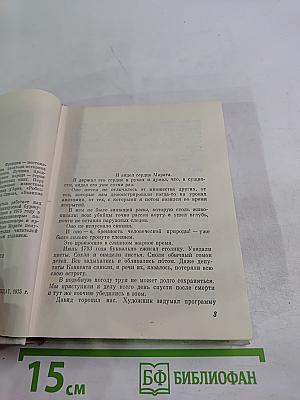 Сердце моего Марата