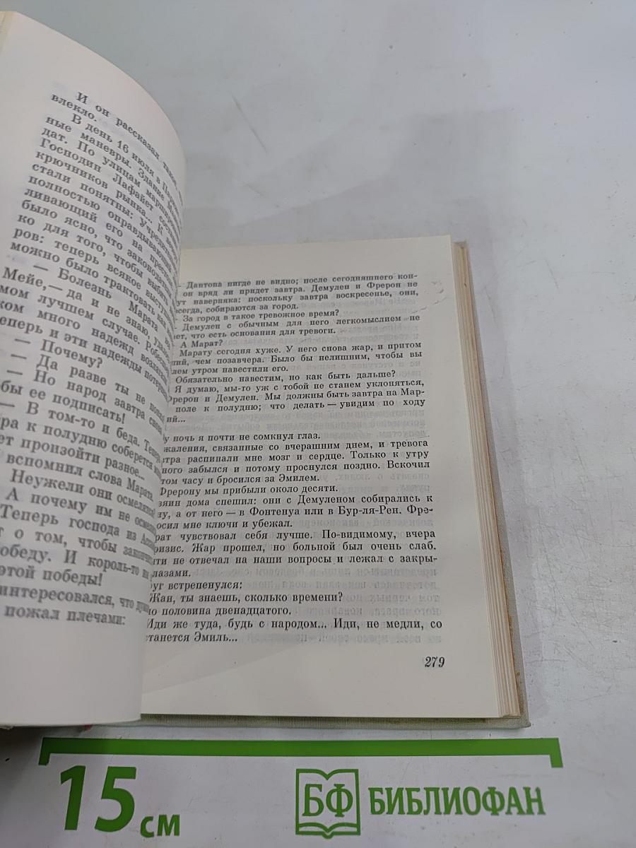 Сердце моего Марата