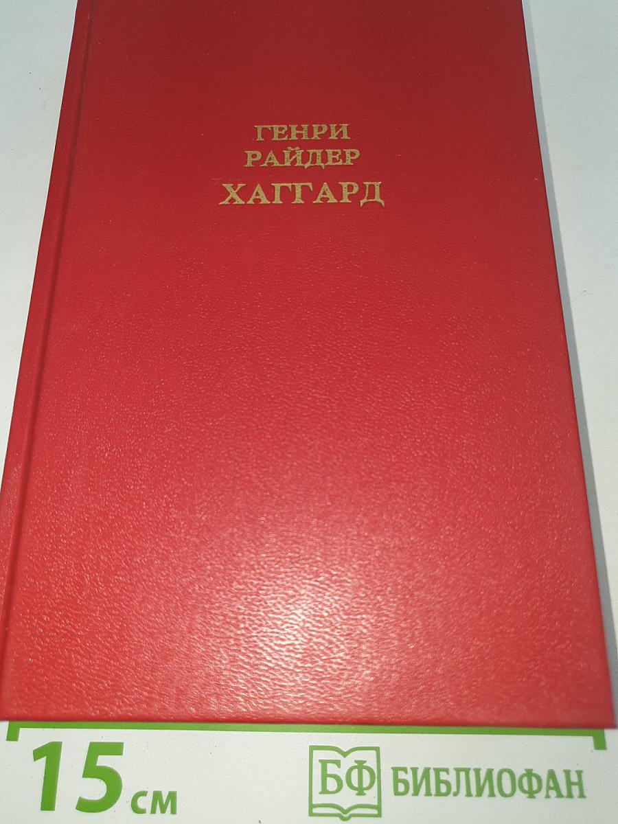Собрание сочинений. Том 1: Клеопатра. Владычица Зари