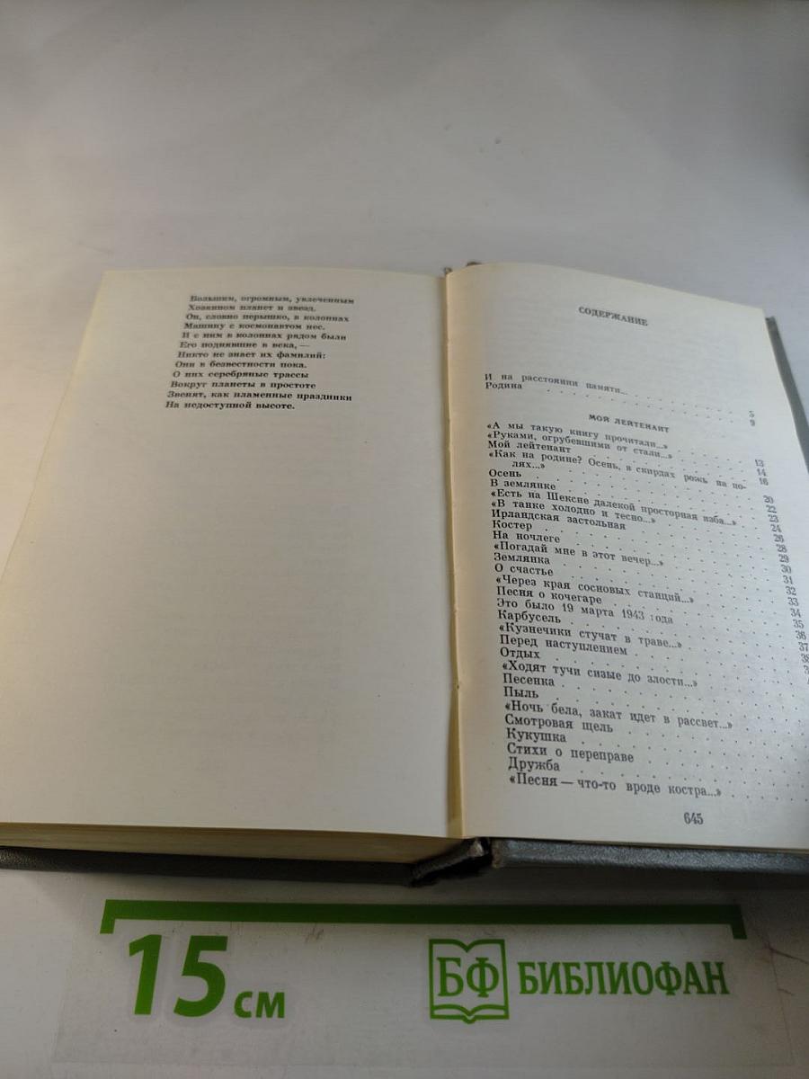 Белое озеро. Стихи и поэмы