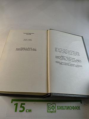 Белое озеро. Стихи и поэмы