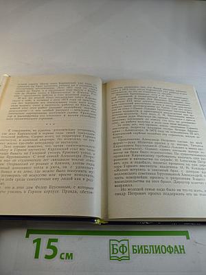 Карпинский в Петербурге - Петрограде - Ленинграде