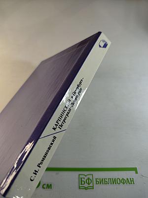 Карпинский в Петербурге - Петрограде - Ленинграде