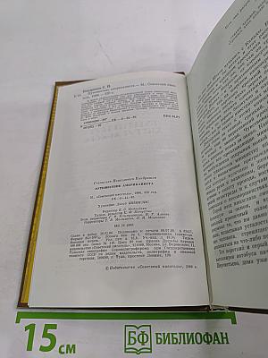 Путешествие американиста