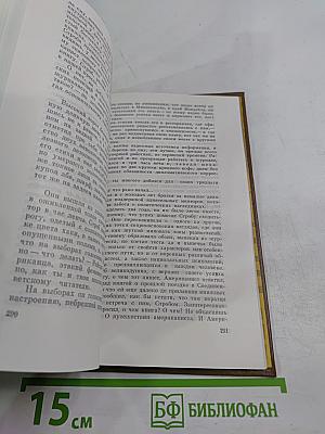 Путешествие американиста