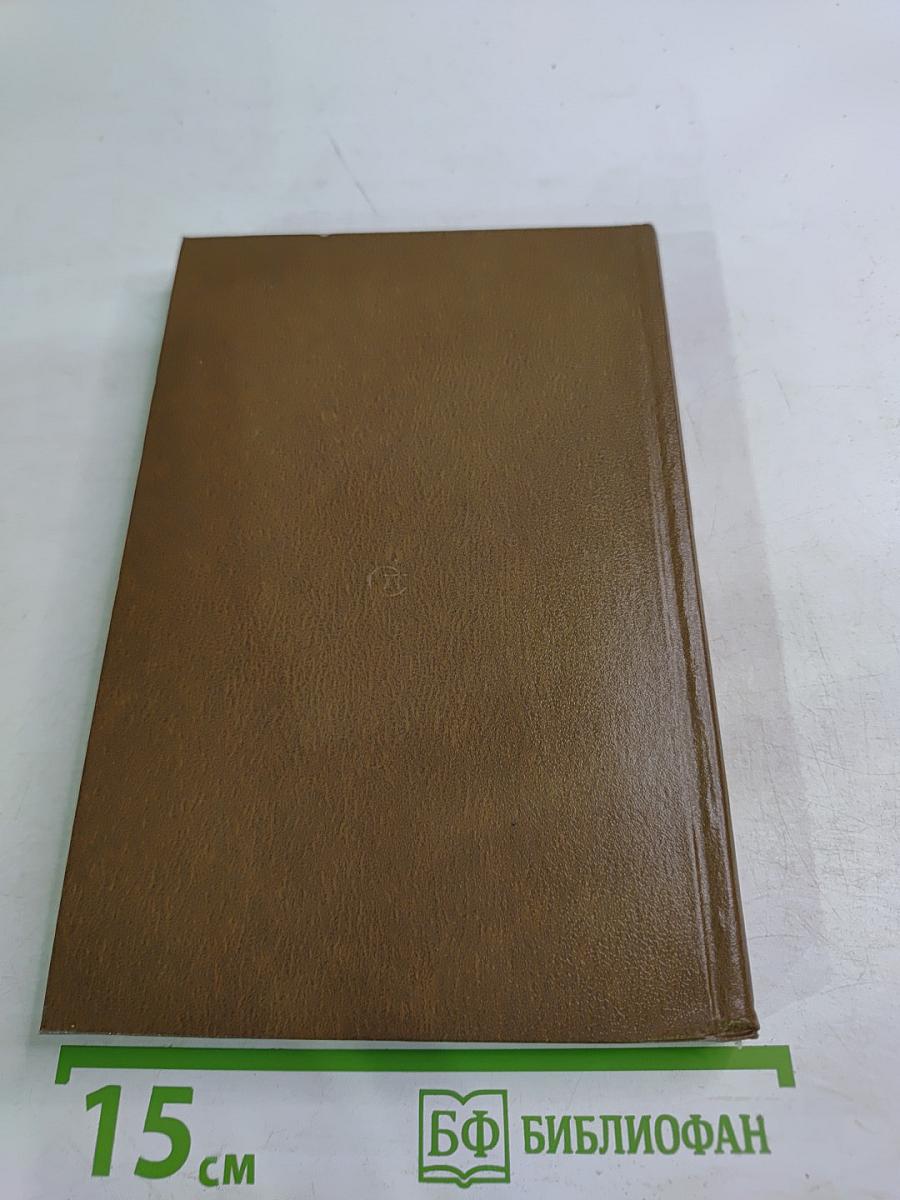 Путешествие американиста