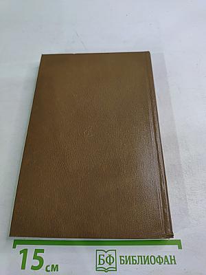 Путешествие американиста