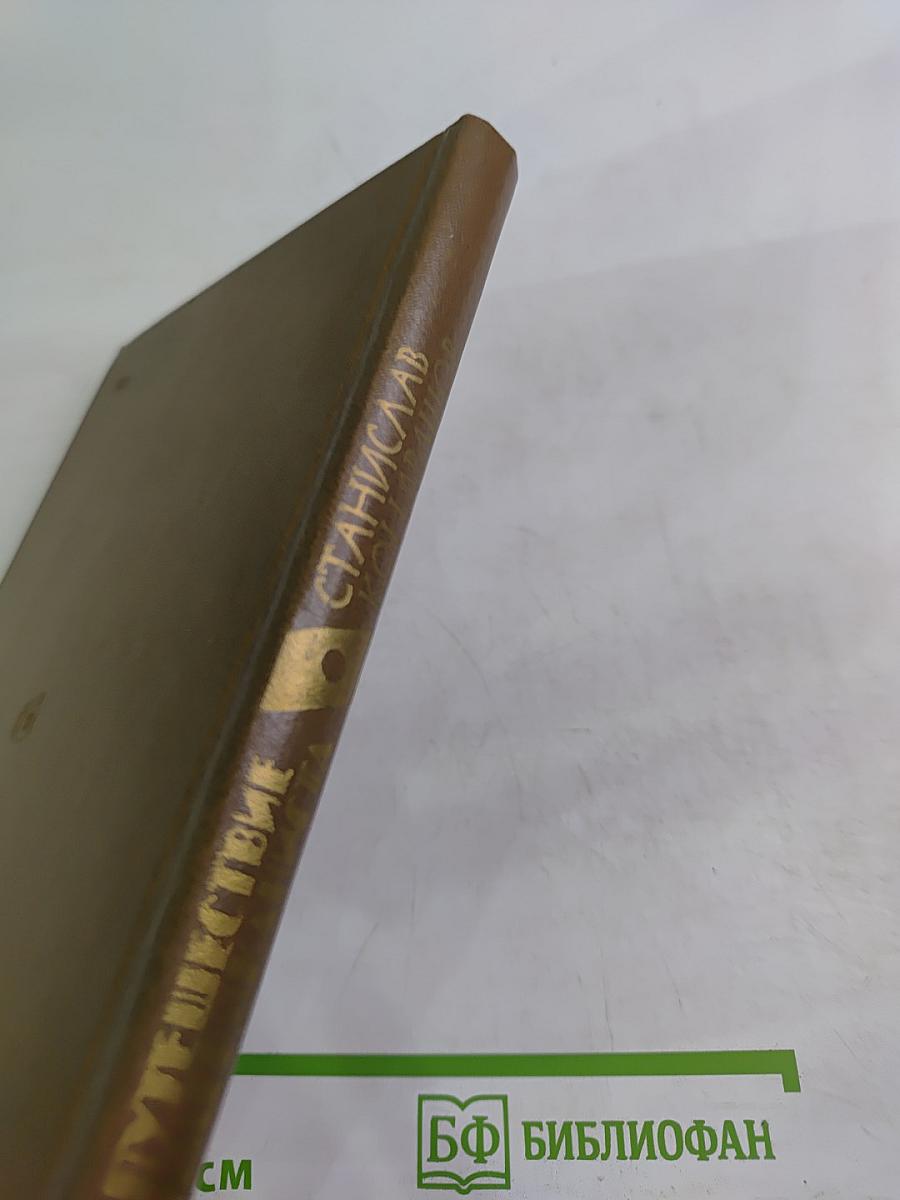 Путешествие американиста