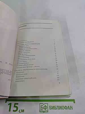 1036 дней президента Кеннеди