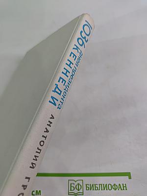 1036 дней президента Кеннеди