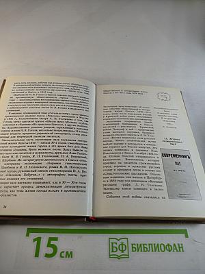 Одесский государственный литературный музей. Путеводитель