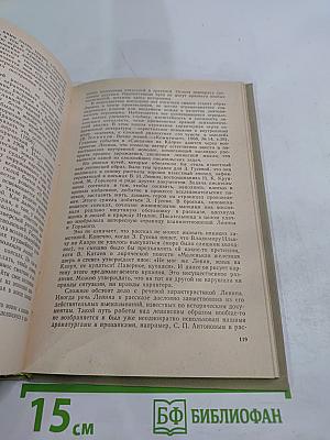 Русский советский рассказ 50-70 годов