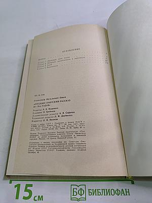 Русский советский рассказ 50-70 годов