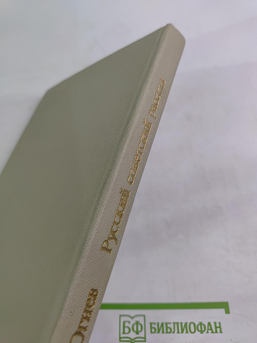 Русский советский рассказ 50-70 годов