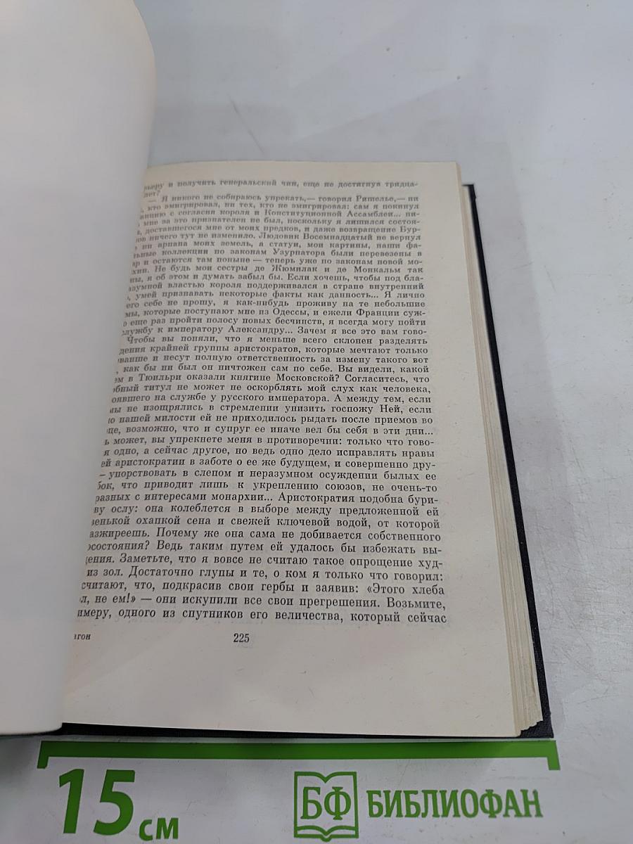 Страстная неделя