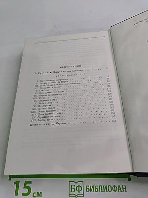 Страстная неделя