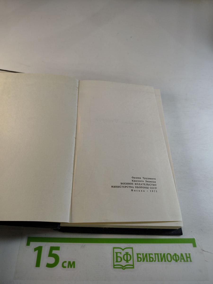 Крылья на полдень