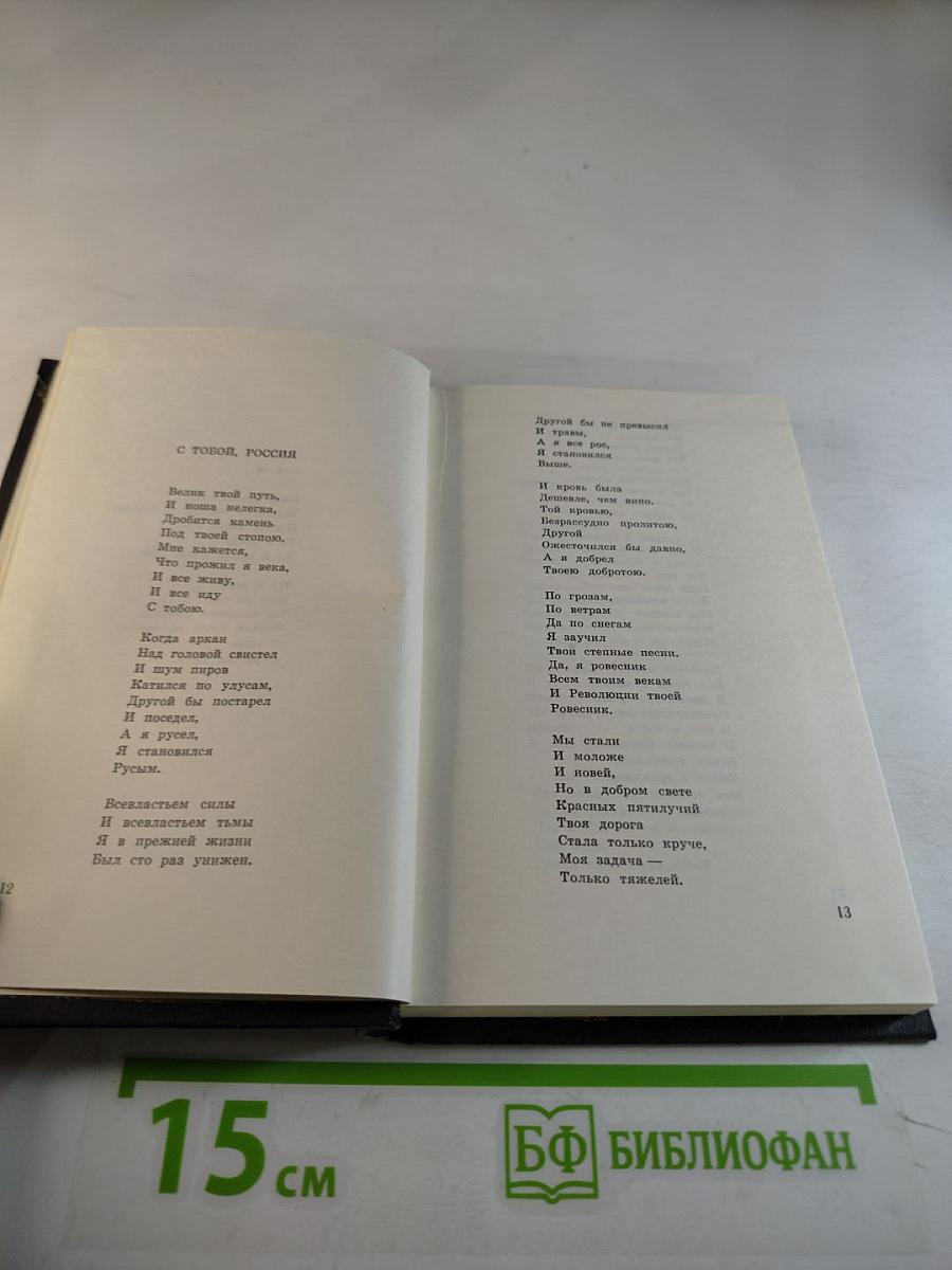 Крылья на полдень