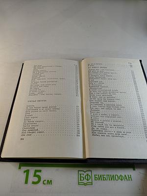 Крылья на полдень