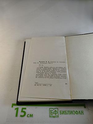 Крылья на полдень