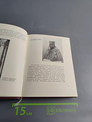 Искусство Западной Европы. Путеводитель по Музею