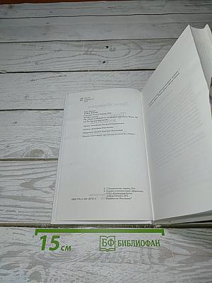Три желания