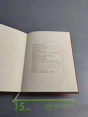 Искусство Западной Европы. Путеводитель по Музею