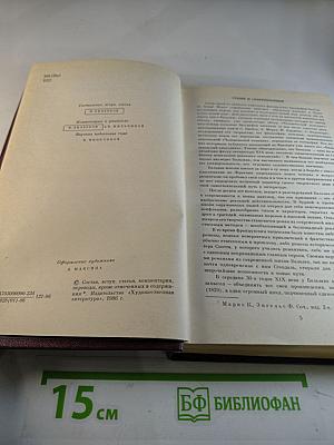 Бальзак в воспоминаниях современников