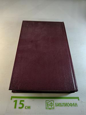 Бальзак в воспоминаниях современников