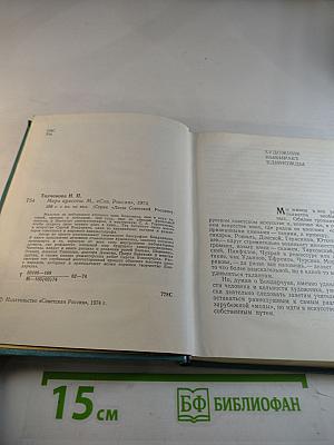 Мера Красоты