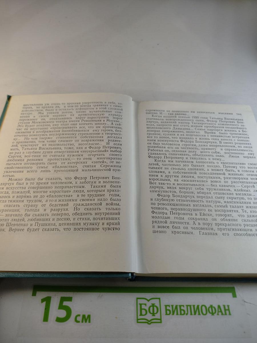 Мера Красоты