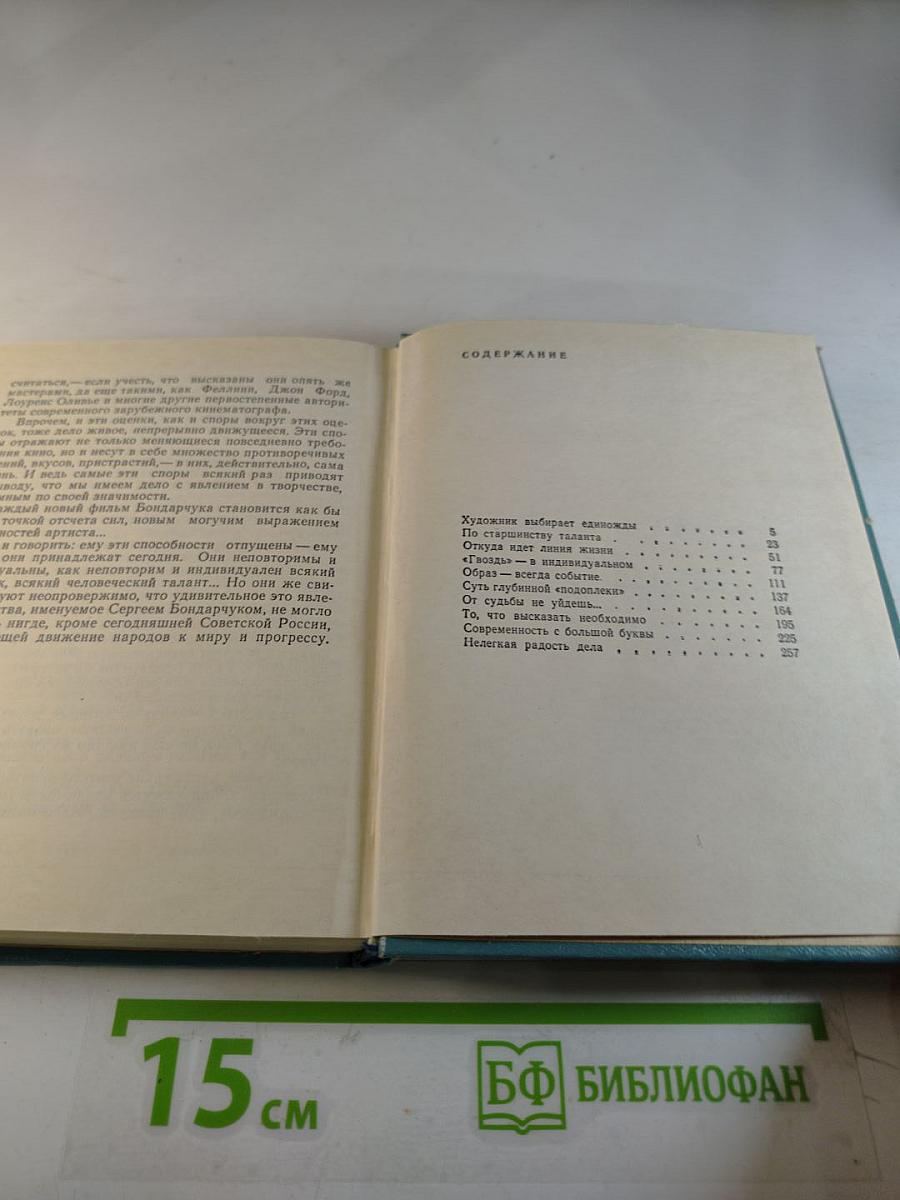 Мера Красоты