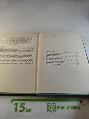 Мера Красоты