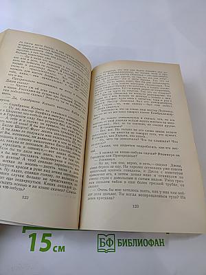 Эстер Уотерс