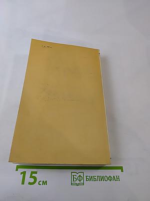 Эстер Уотерс