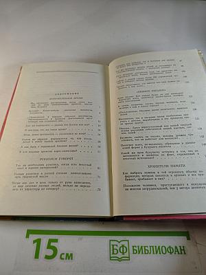 Беседы об архивах