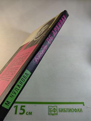 Беседы об архивах