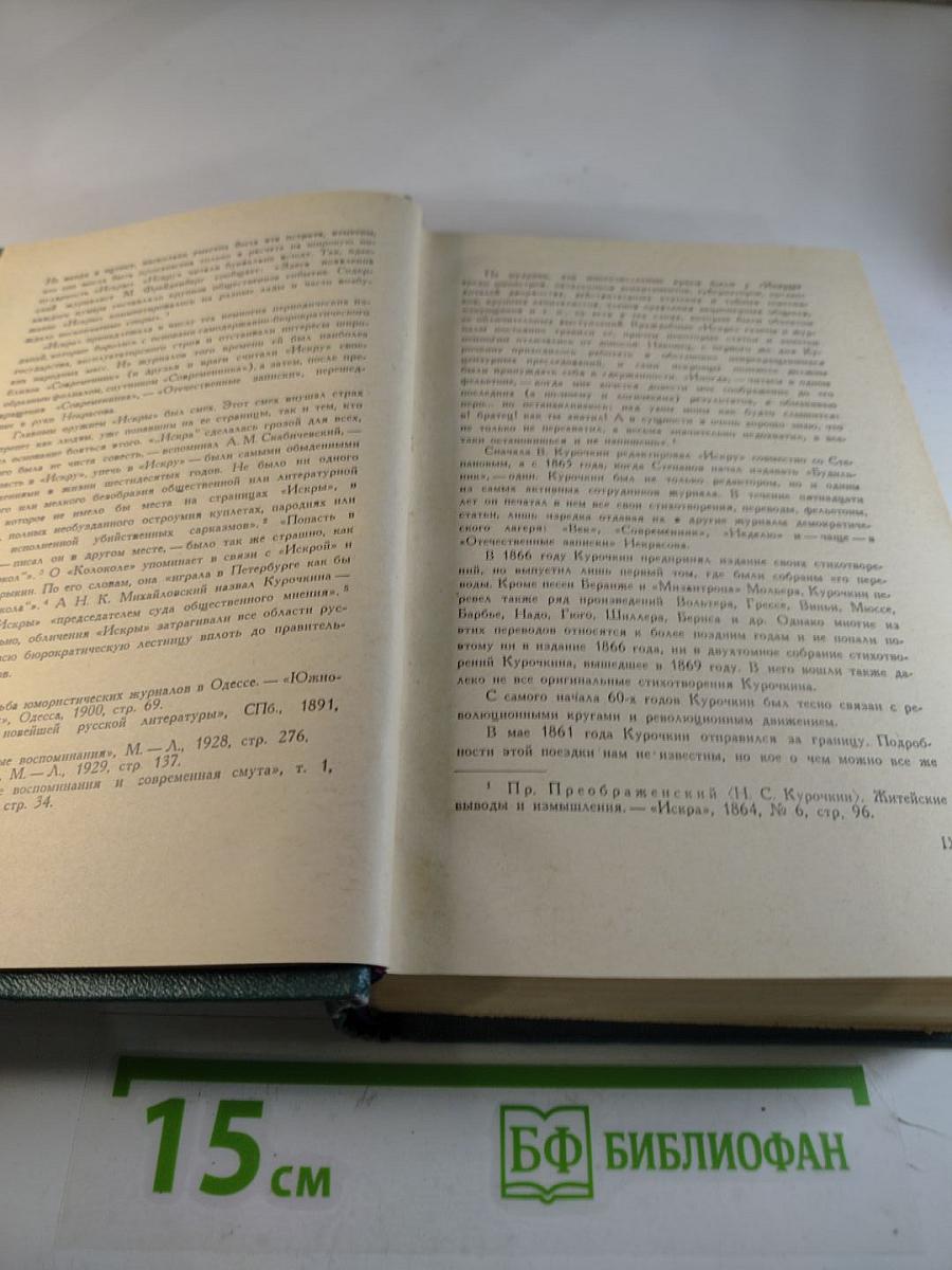 Стихотворения. Статьи. Фельетоны