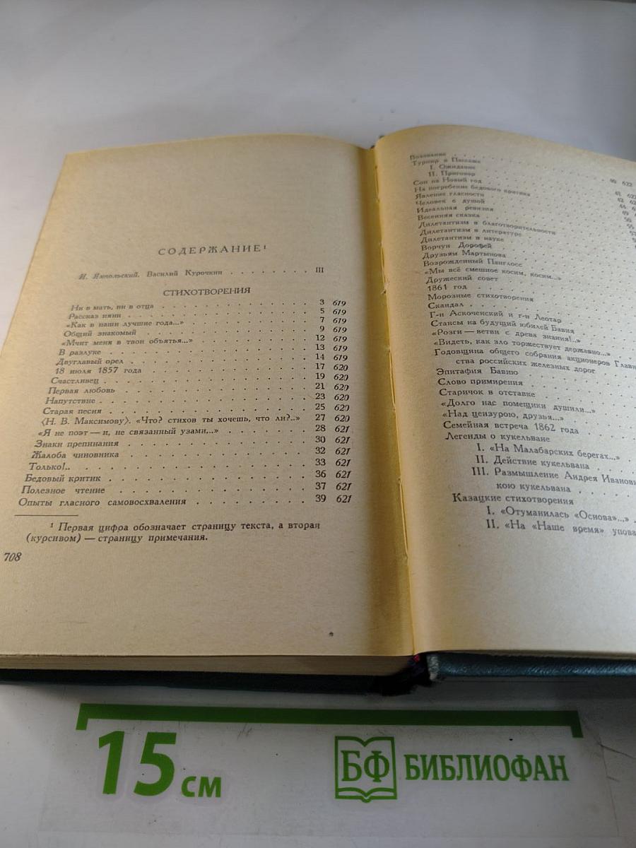 Стихотворения. Статьи. Фельетоны