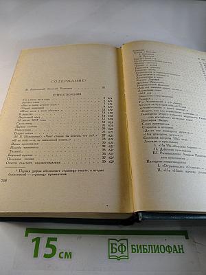 Стихотворения. Статьи. Фельетоны