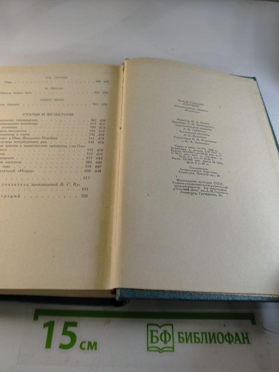 Стихотворения. Статьи. Фельетоны