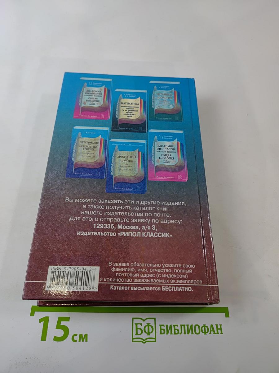 Хрестоматия по истории. Том 2. Одиннадцатый век русской государственности