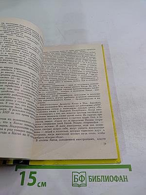 Пленники Дракона