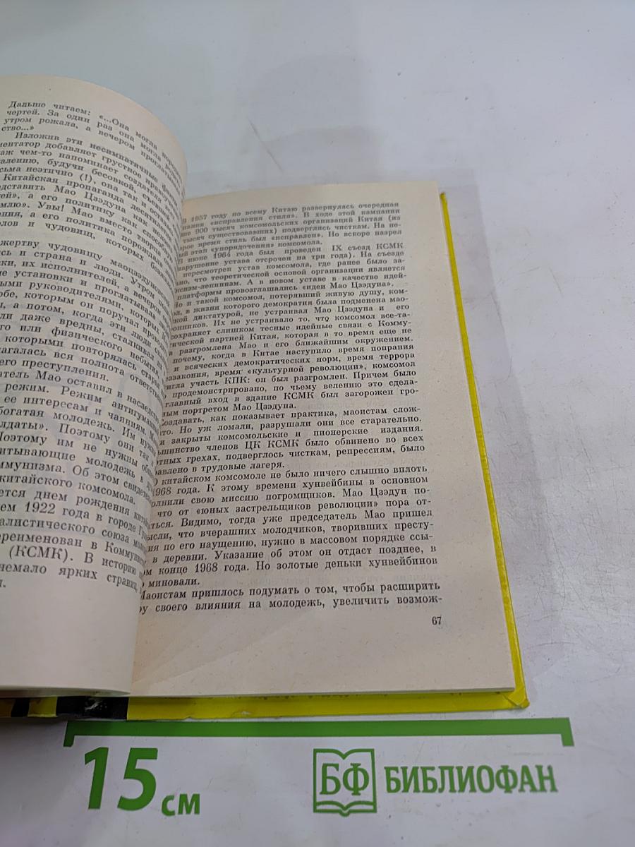 Пленники Дракона