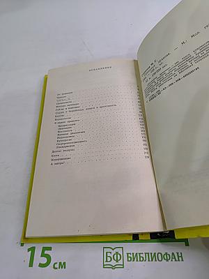 Пленники Дракона