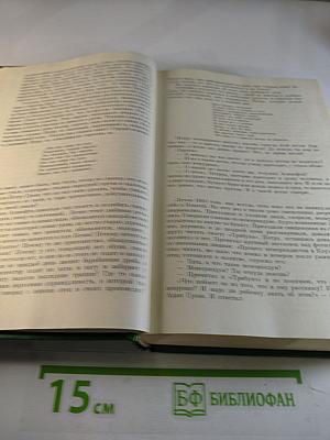 Румынская рапсодия. Трилогия