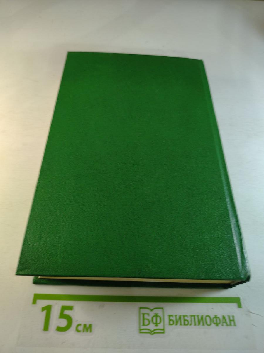 Румынская рапсодия. Трилогия