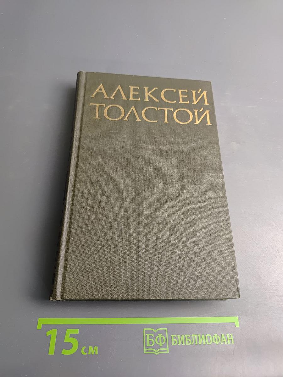 Собрание сочинений в восьми томах. Том 6