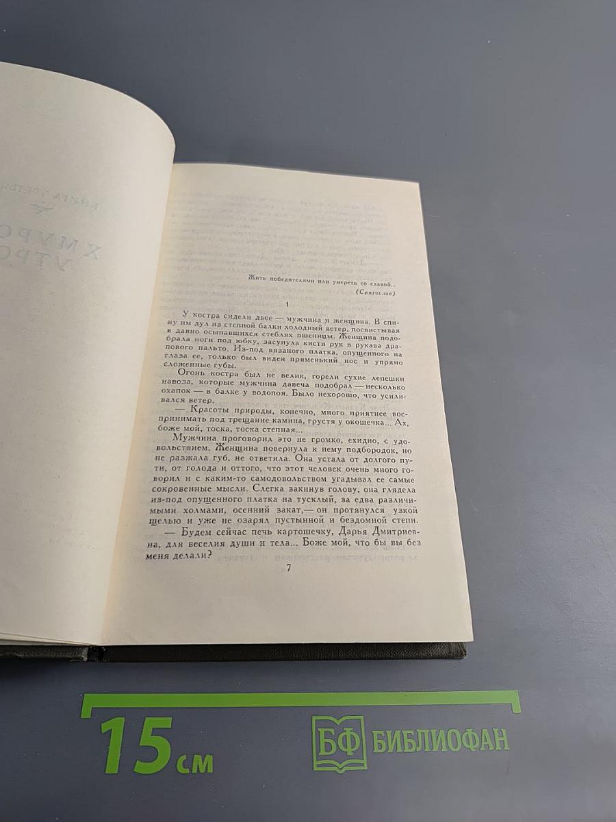 Собрание сочинений в восьми томах. Том 6